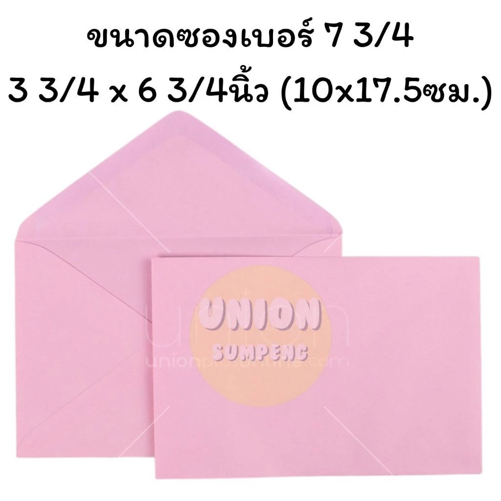 ซองทำบุญ ใส่แบงค์ได้ทุกขนาด (500 ซอง)